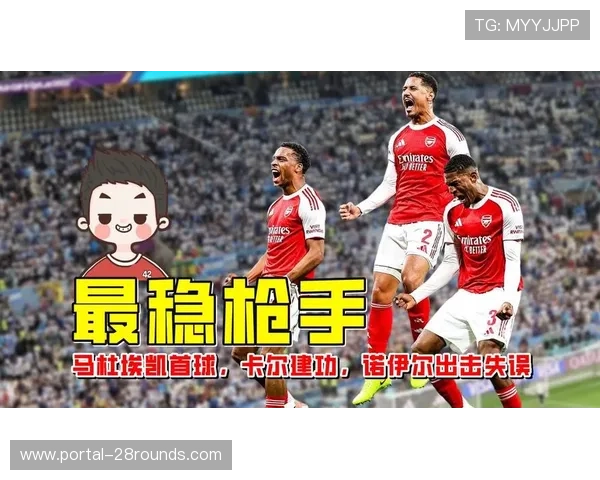 阿森纳高位逼抢体系解析，如何限制拜仁中场出球